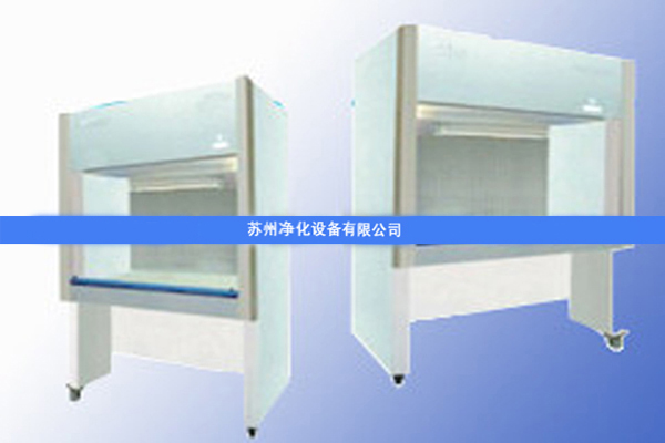 SW-CJ-DD單人單面凈化工作臺(下送風(fēng)，全透明罩)